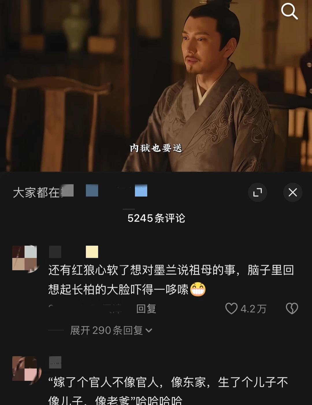 长柏，全剧最不吃压力之人
知否知否应是绿肥红瘦