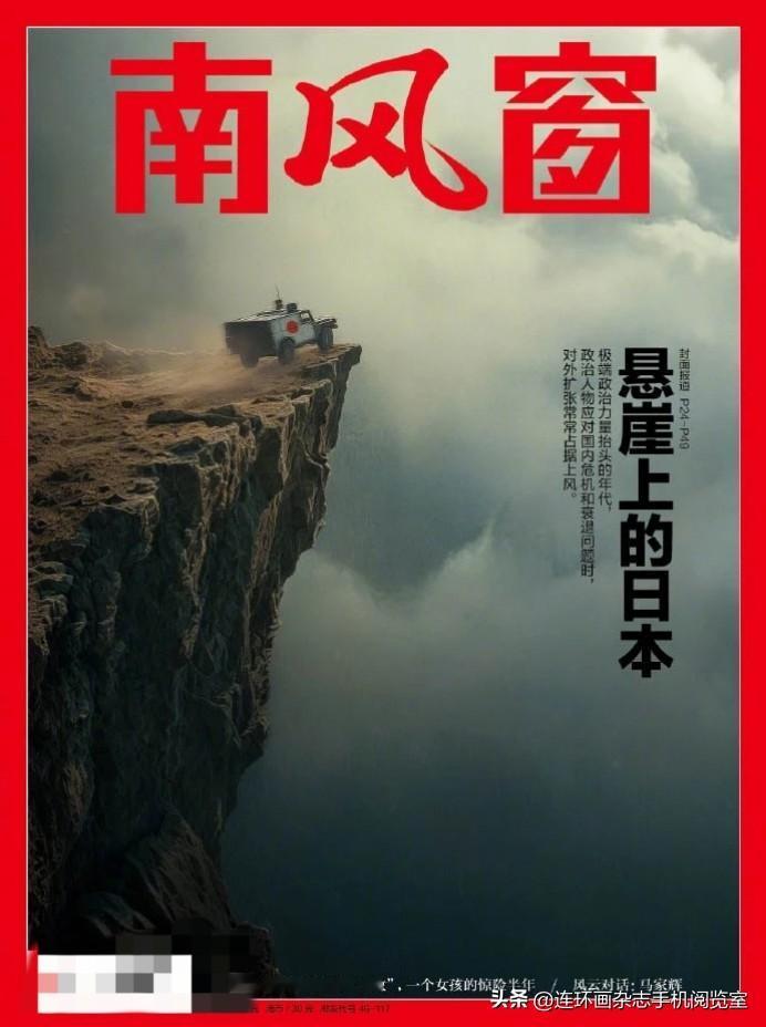 新刊速递〔2026.7.6辑〕〔其它杂书刊拾页〕