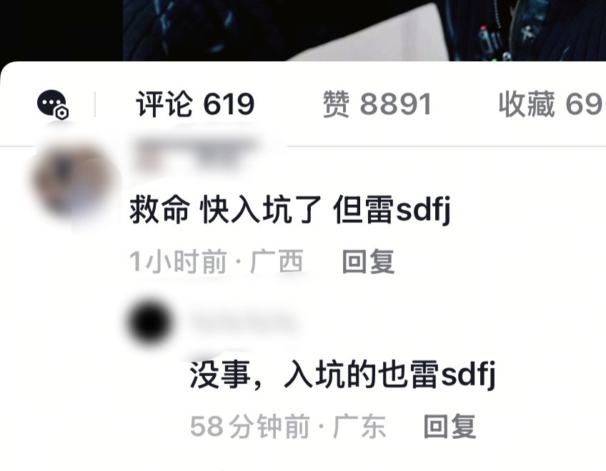 没事 入坑的也雷 