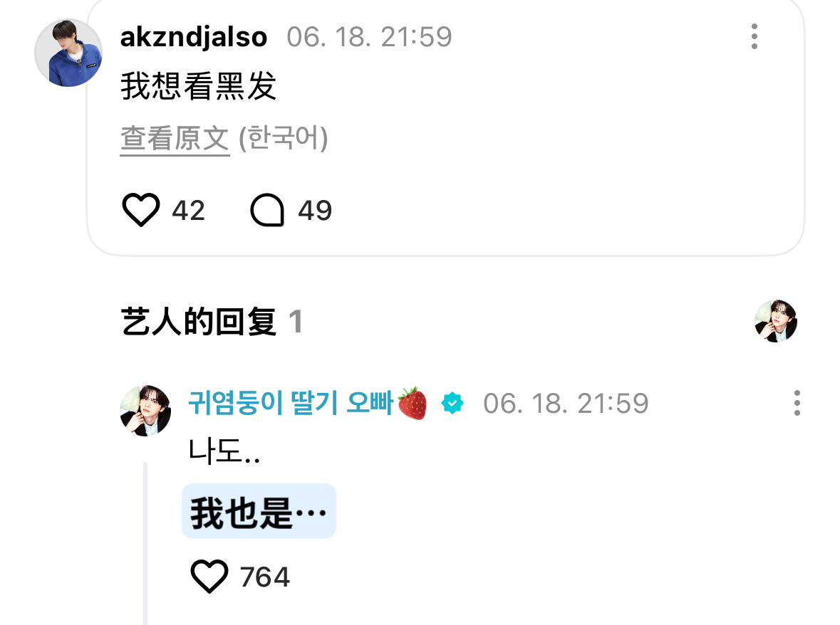 我哥哥也想黑发了 