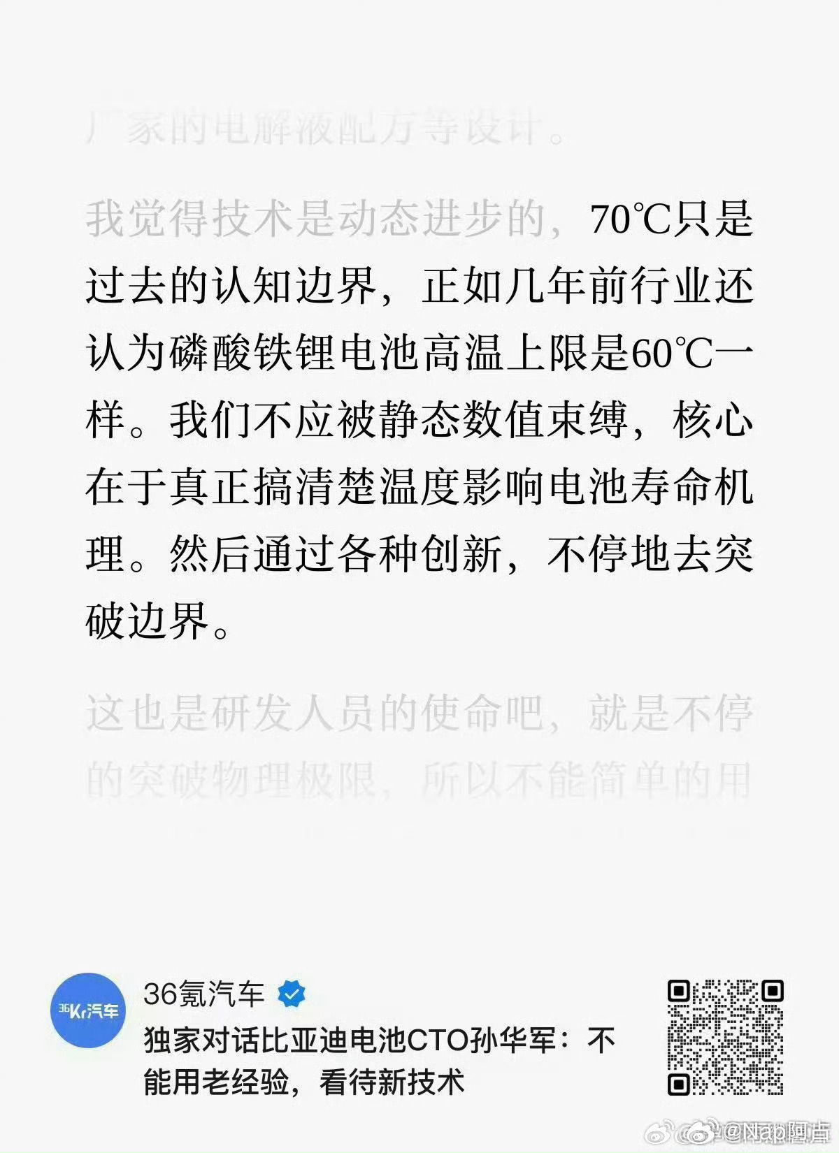 看来是确认了温度会达到70℃？那网上那么多人洗说测的不准如果官方都确认有到70的