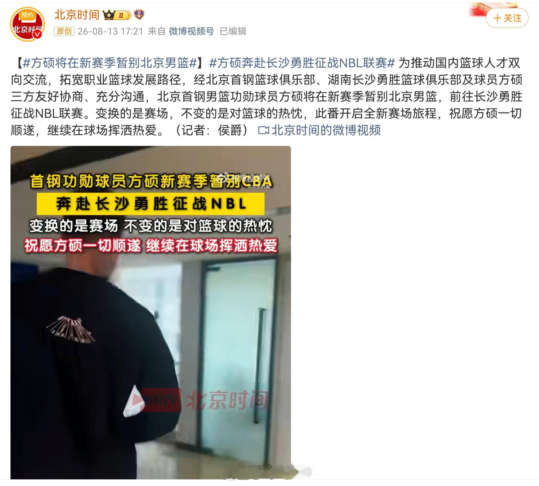 cba 想打球，那就祝福吧。我们一直说，一人一城的故事很好，也希望老方可以。我个