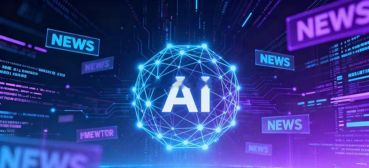 AI新闻简报 | 2026年7月13日 星期一1. 国产大模型历史性反超：Ope