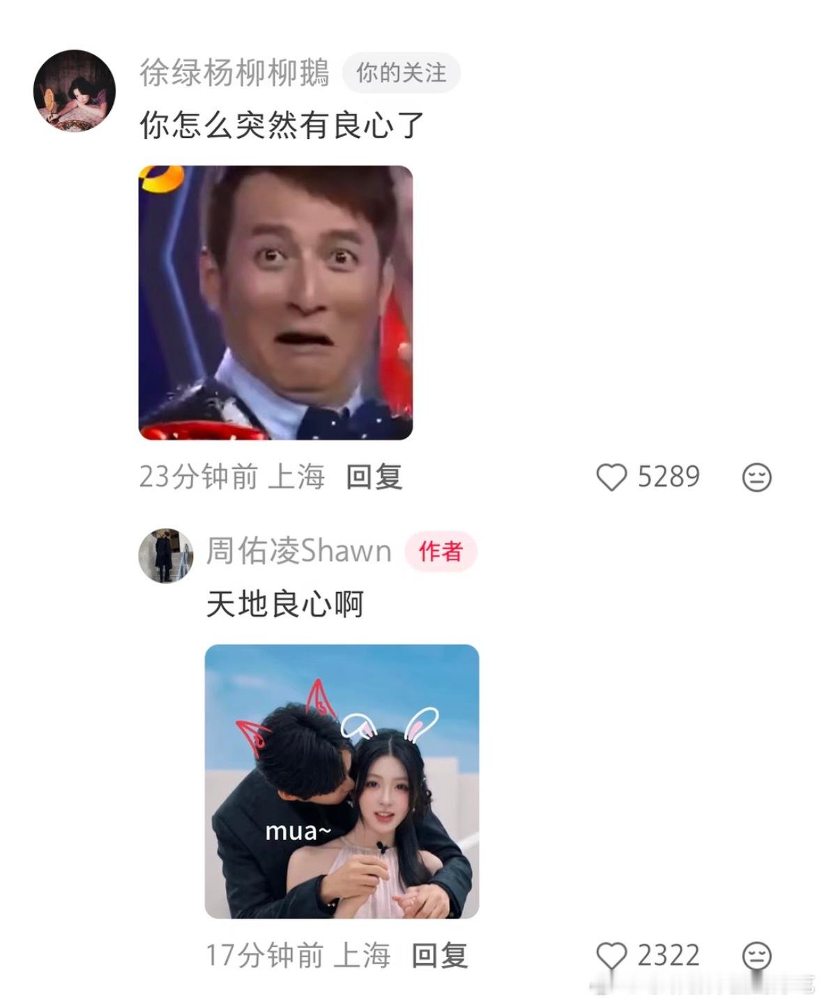 周哥：天地良心啊不愧是对抗路情侣呀柳周cp