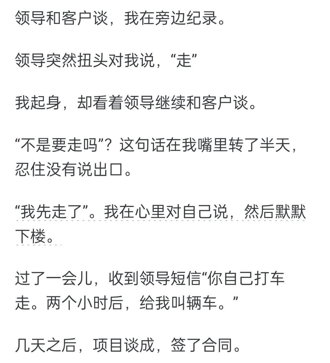 有哪些瞬间你秒懂了别人的暗示？