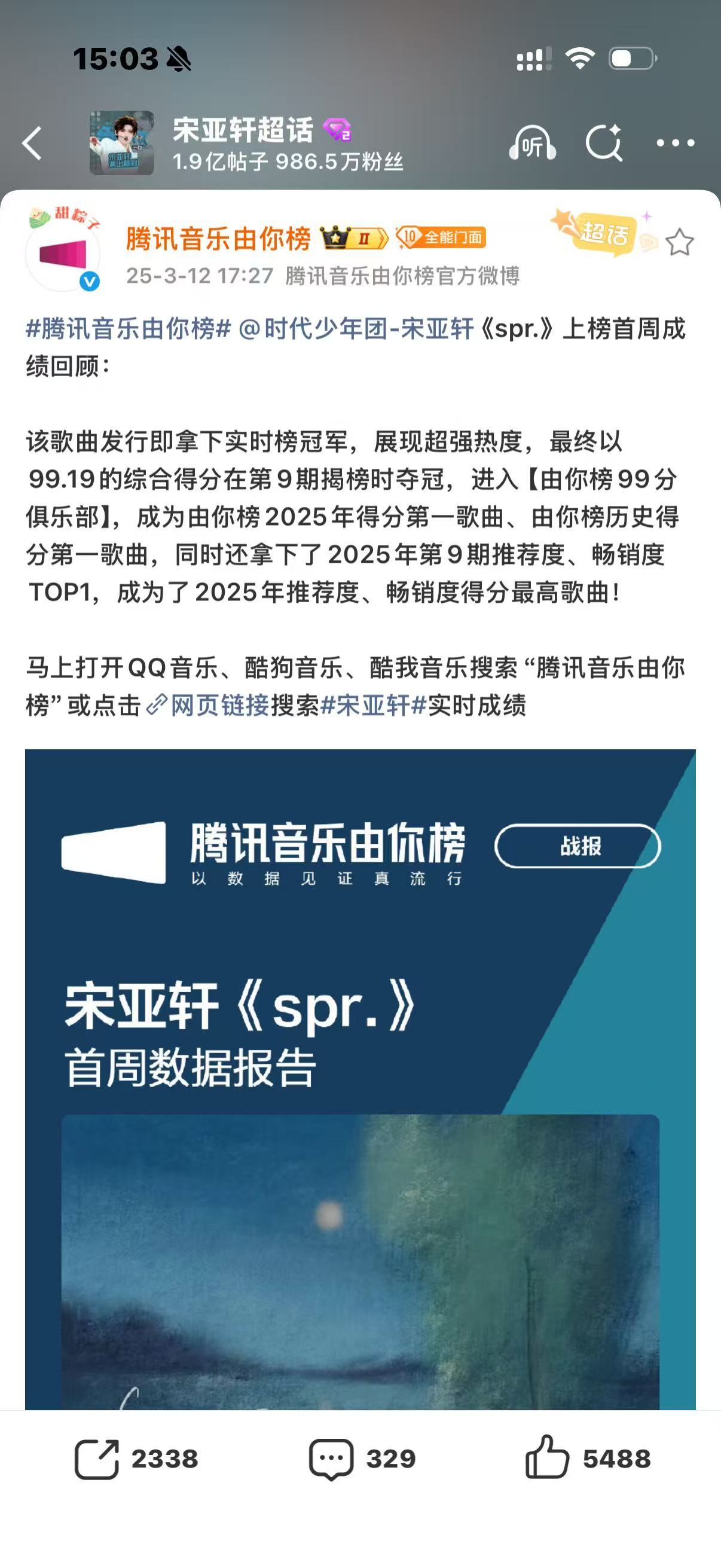 我不知道你是怎么了把我们年度第一、历史第一得分【99.39】拿下周榜、年度推荐第
