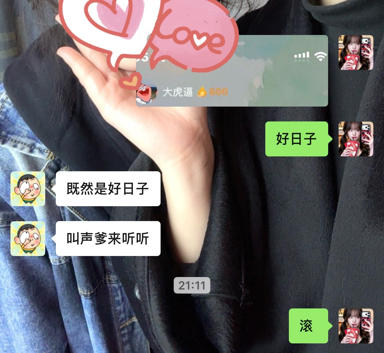 好日子💕💕💕 