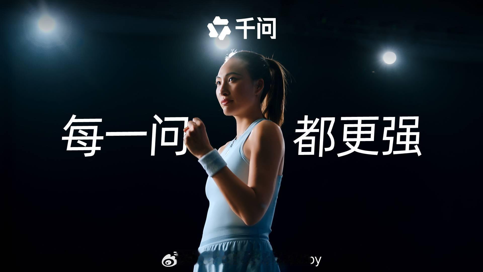 恭喜🎉阿尔卡拉斯成为郑钦文“同事”卡洛斯·阿尔卡拉斯加入蚂蚁国际一起加油⛽阿尔