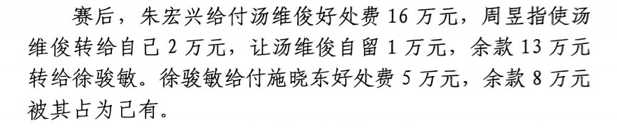 我发现最奇怪的一段内容出现在这里…这里几场比赛相关的文字里，没有像其他那样说“X