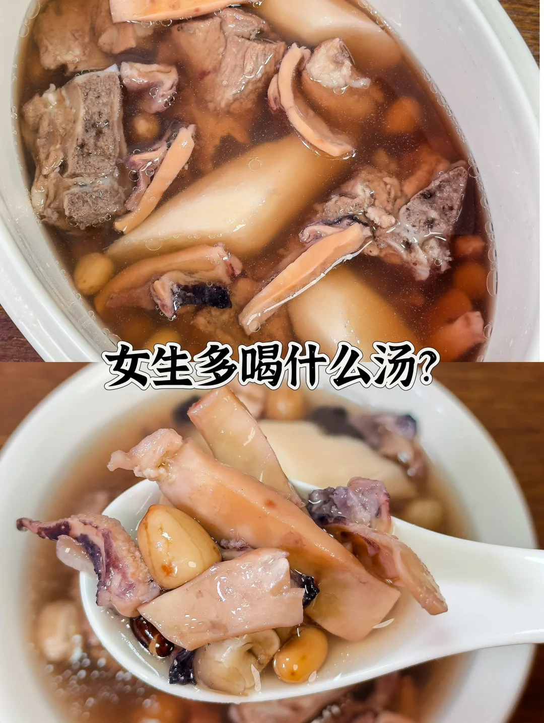 中医建议:女生多喝墨鱼汤‼️‼️