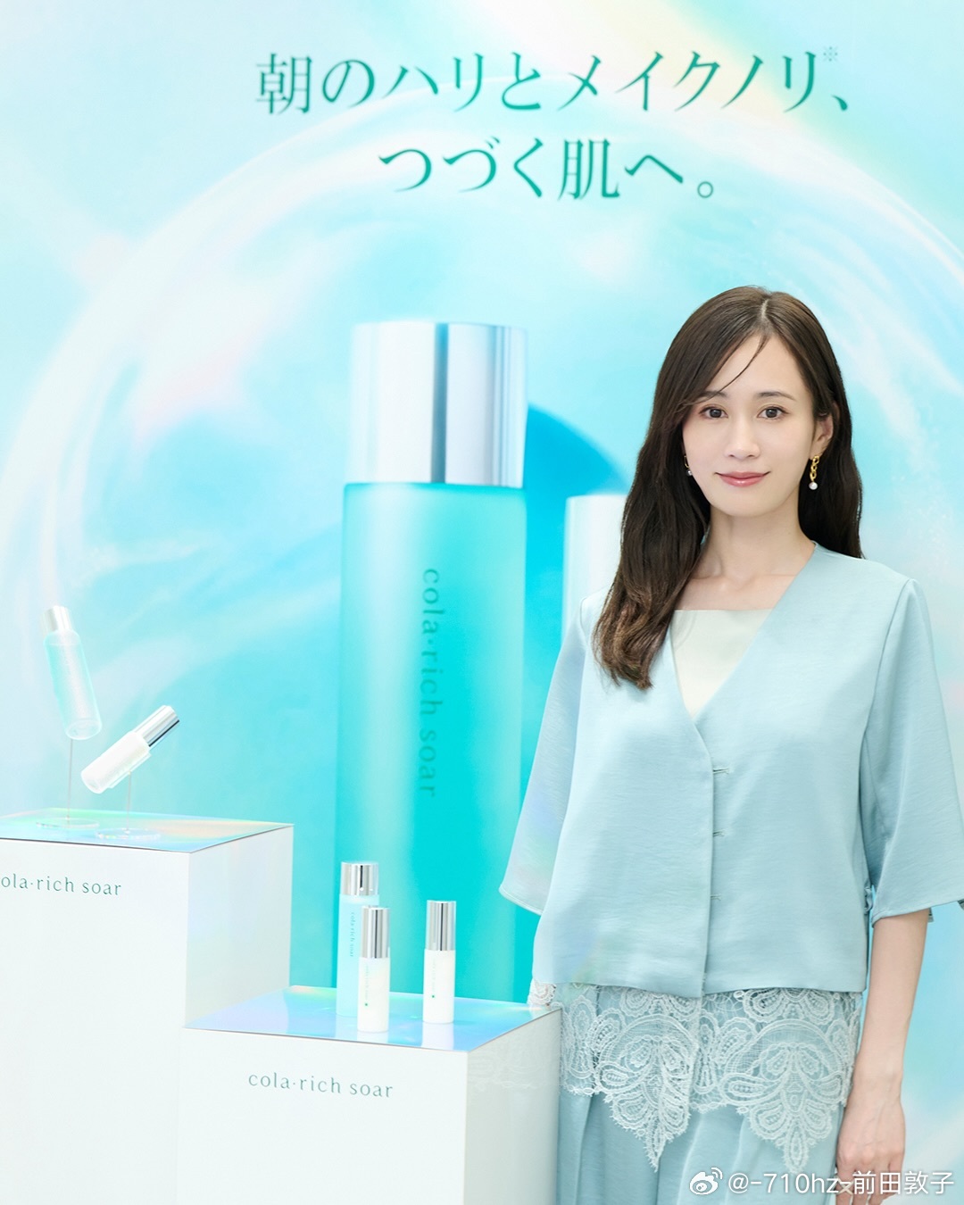 前田敦子 20260804 ins更新毎日の忙しい朝の最近の私の強い味方🦸♀️