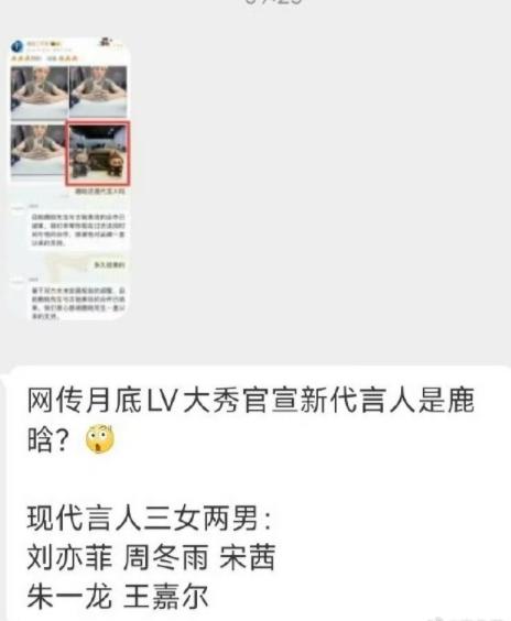 LV品牌大秀 鹿晗。鹿晗将作为重量级嘉宾出席 6月26日上海LV品牌盛...