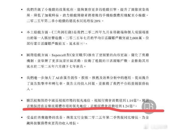 腾讯视频付费会员数增至1.14亿 最近鹅当成了主要娱乐平台，《扫毒风暴》看得热血