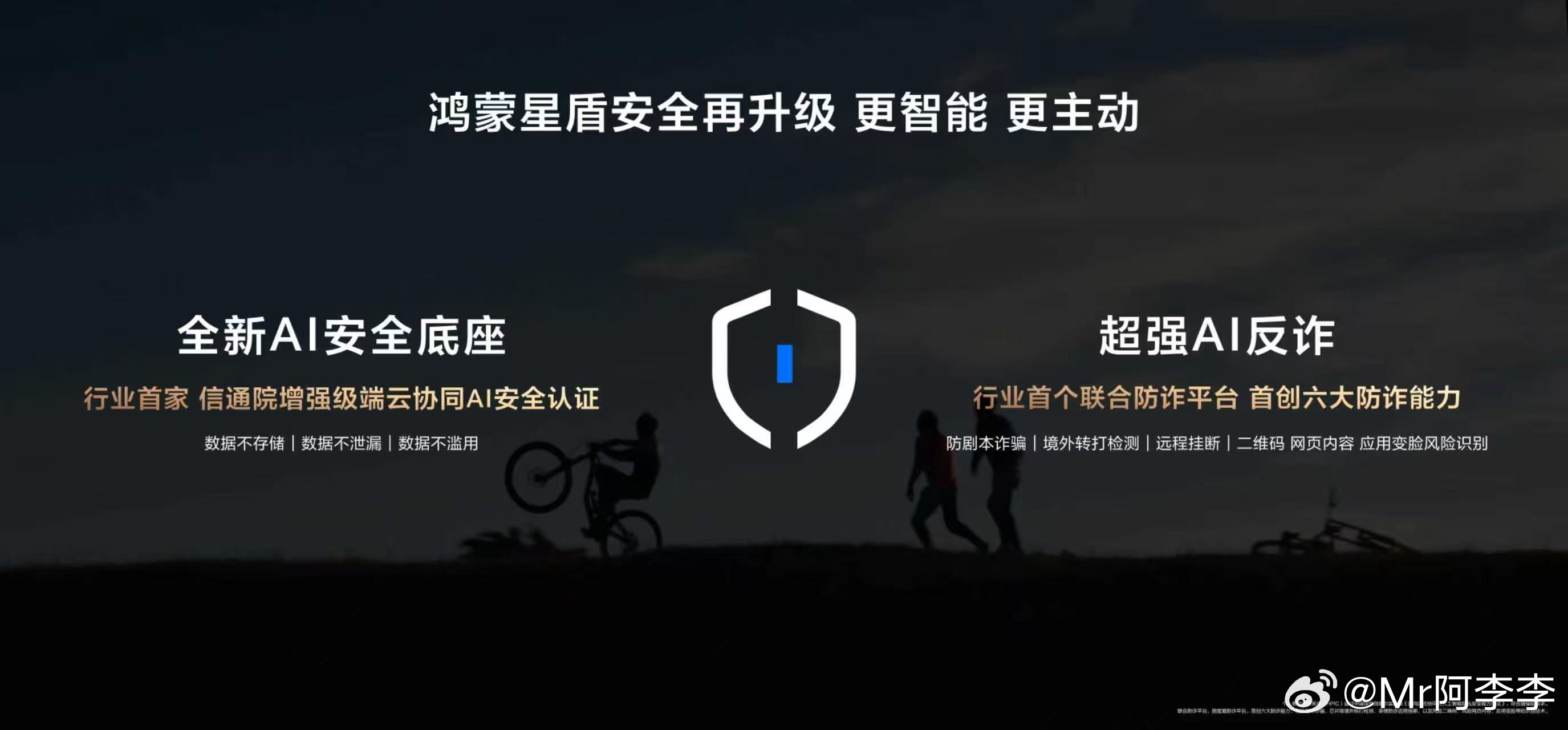 在6月12日举办的华为开发者大会上，华为正式发布新一代鸿蒙7操作系统，围绕互联、
