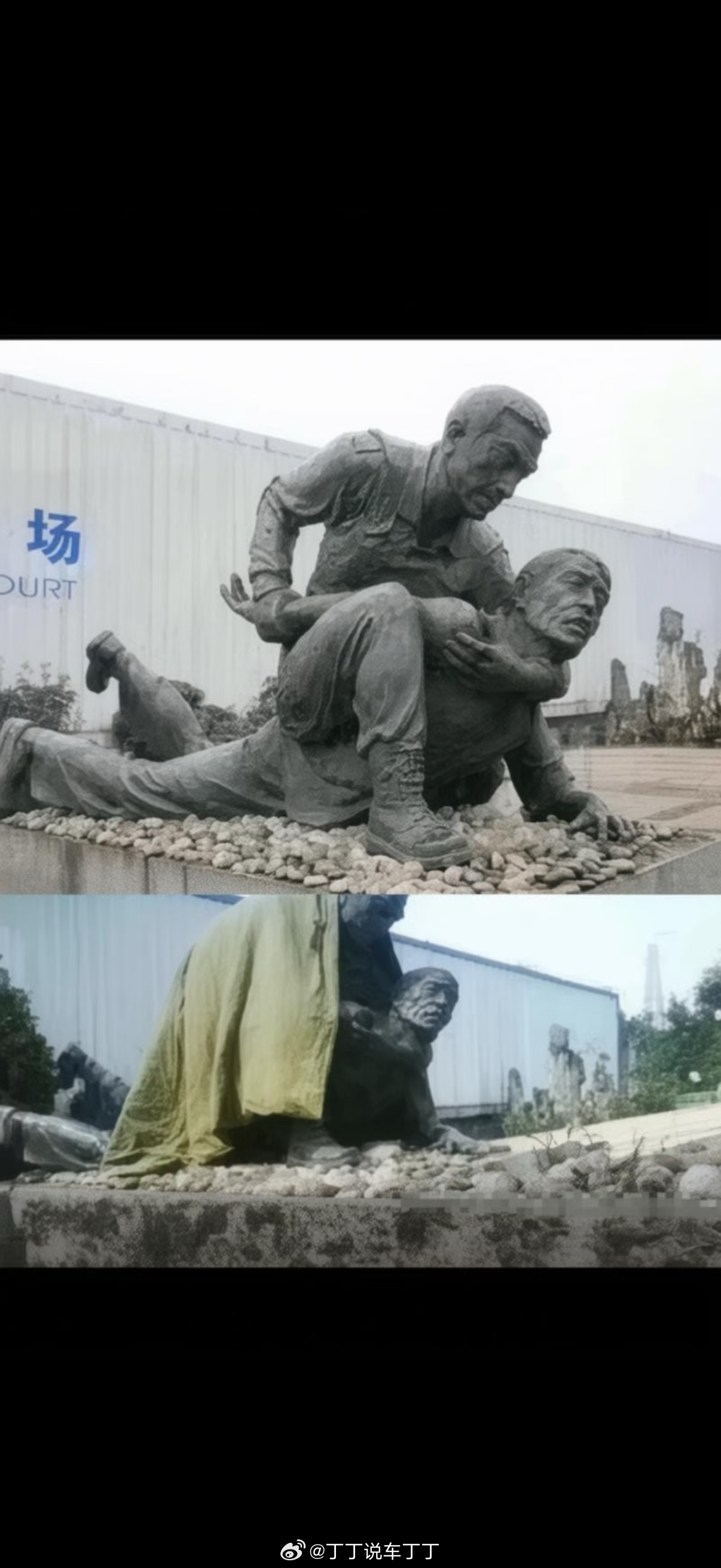 全校通知：不准在雕塑上晒被子