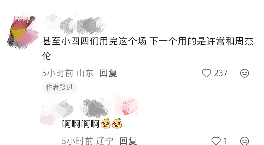 tf四代青岛演唱会官宣 我们小四四确实挺🐮的 