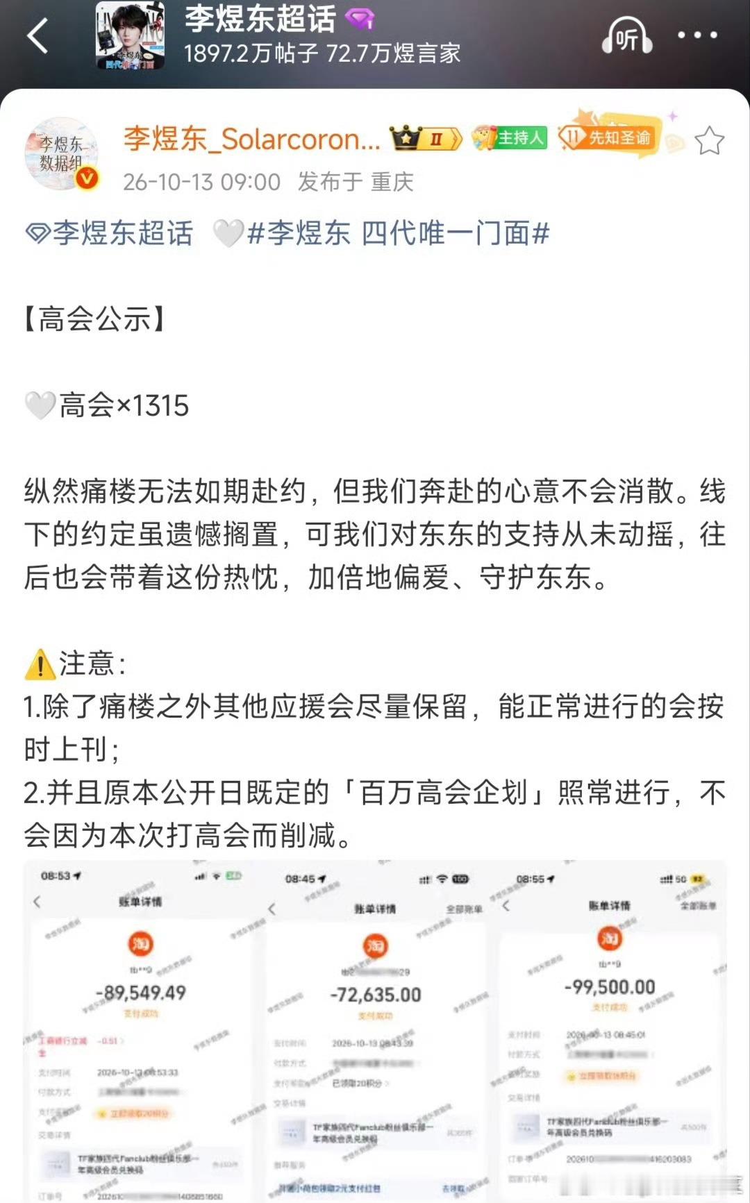 tg 李煜东sjz高会+1315 ​​​[666]李煜东 ​​​