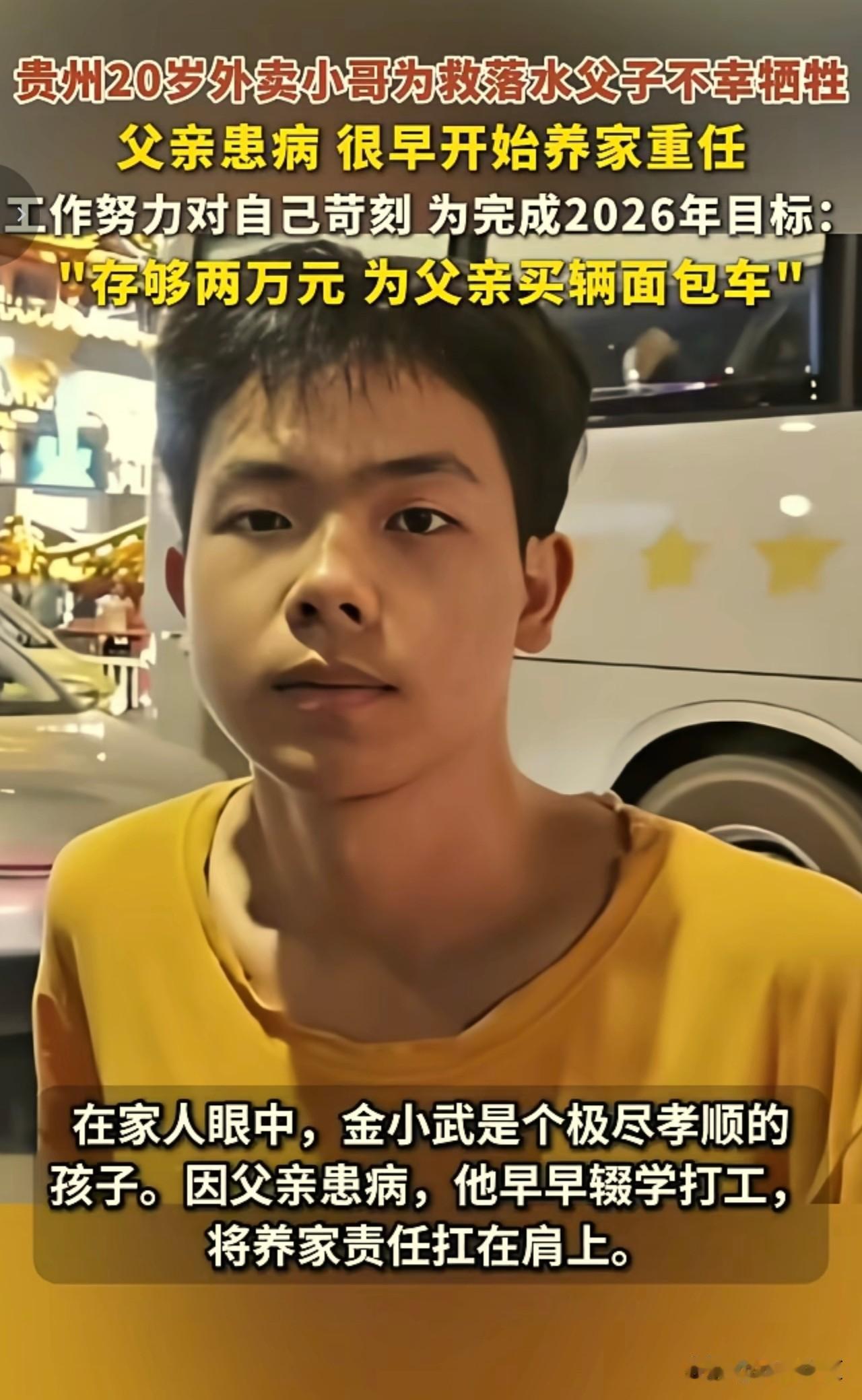 辍学养家的20岁善良少年，永远留在了这个夏天
 
5月27日，贵州凯里。一个年幼