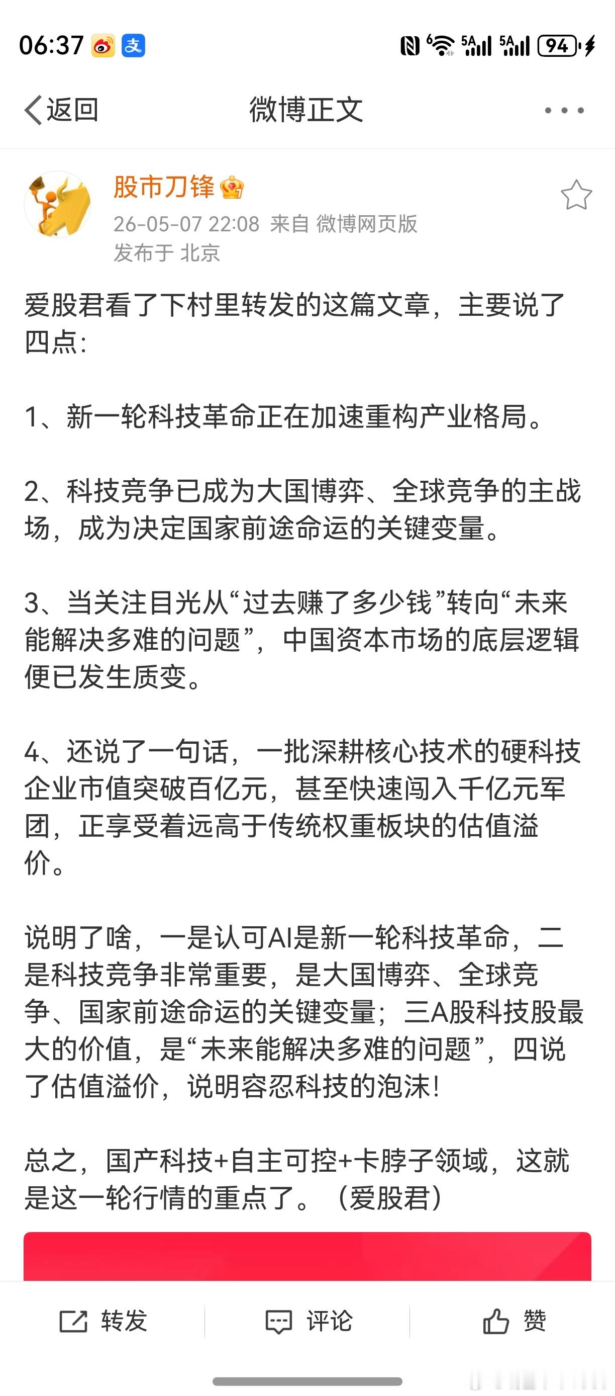 昨晚已经说起，再转发别人的文章。观点可以参考，不必全部模仿。