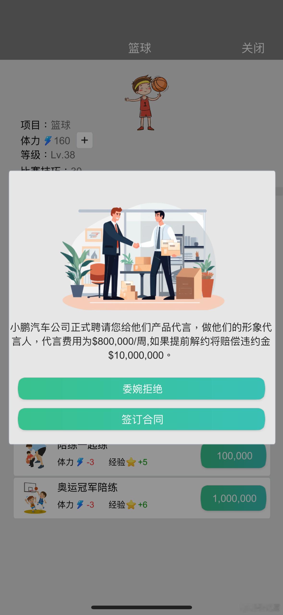 不好意思了小鹏，不是我不想签，而是合同满了解约要赔人家钱的。下次一定。[doge