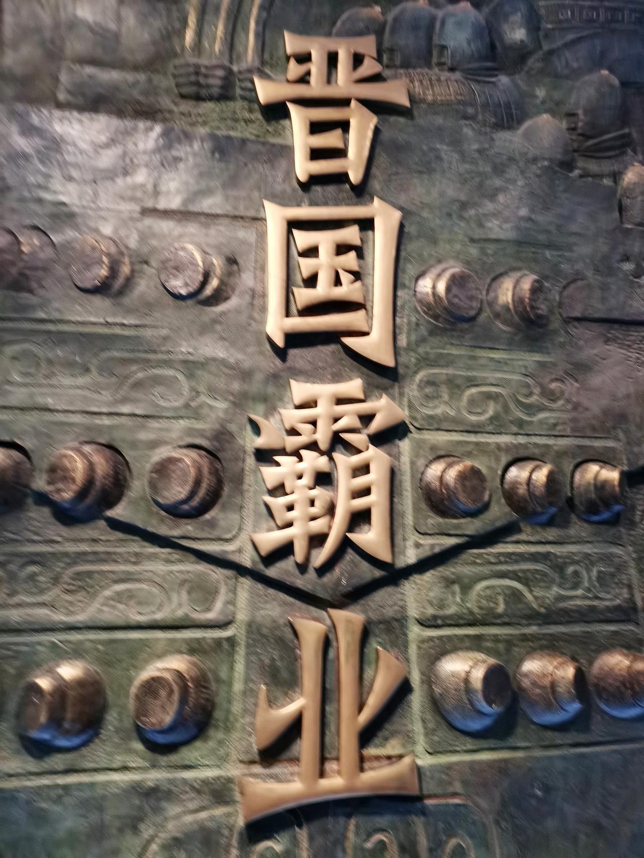 晋国霸业五千年，
太原古城焕新颜。
皇家圣地晋祠泉，
宛如开水冒青烟。