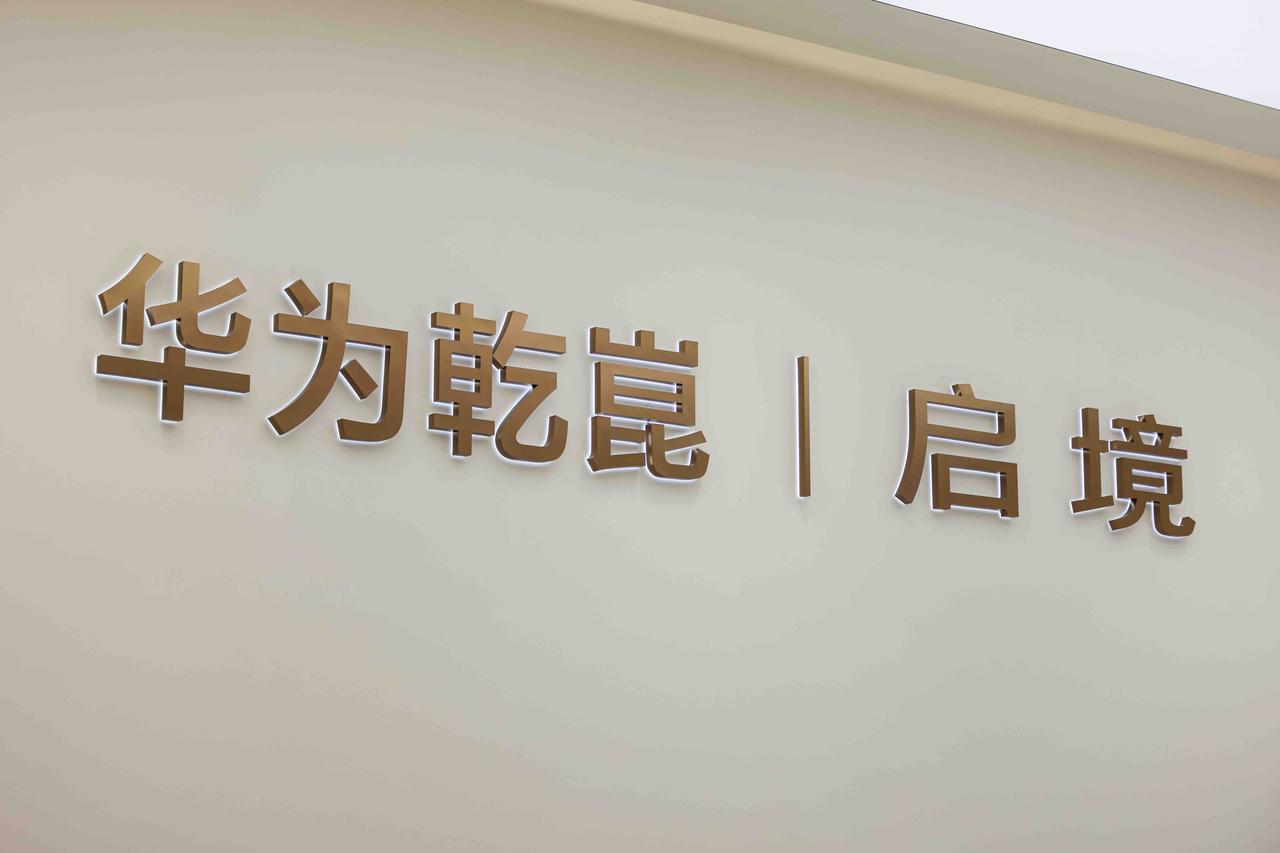 在新能源汽车竞争进入深水区的当下，启境选择用渠道创新破局。
近日，随着全国300