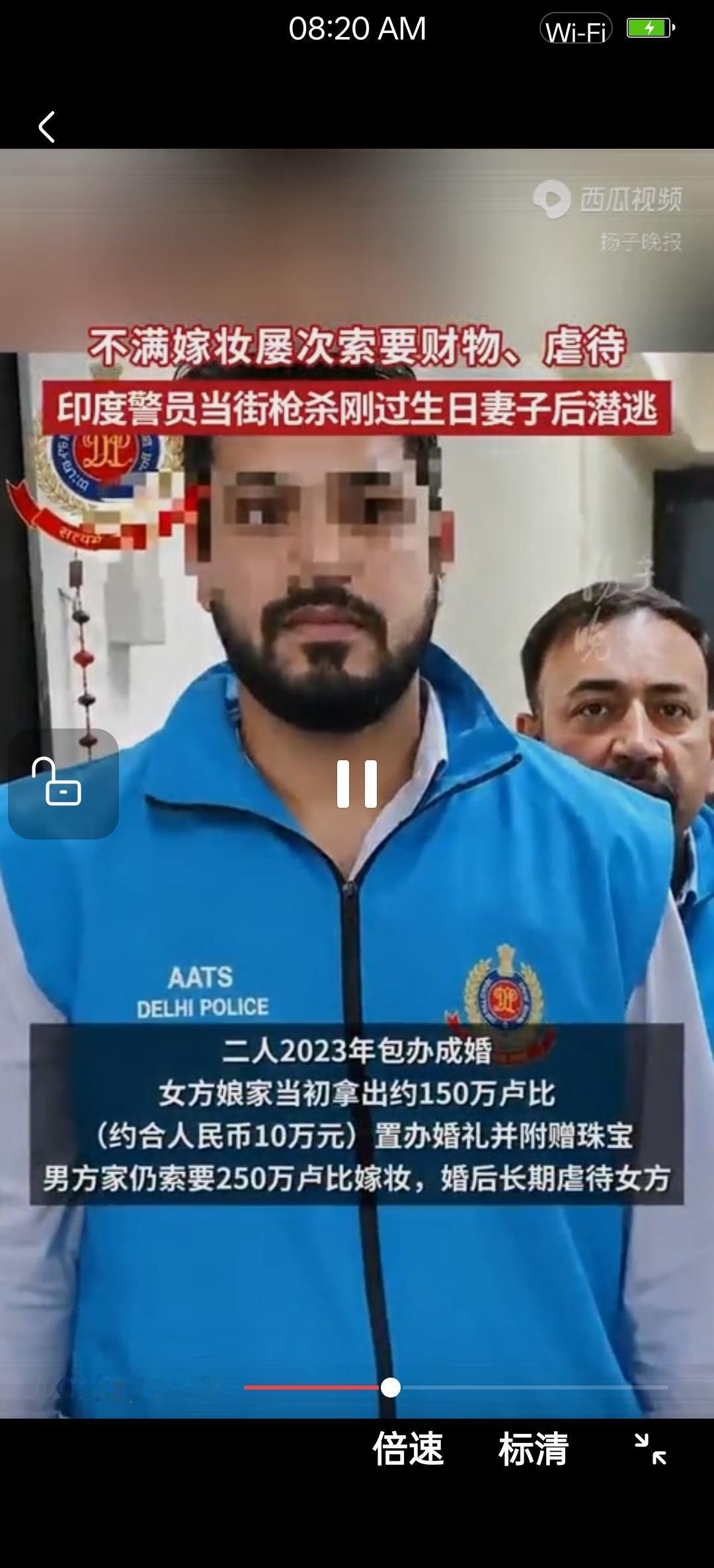 奇葩习俗出人命


印度德里的一个警察马尼什，因为嫁妆纠纷，于2026年7月13