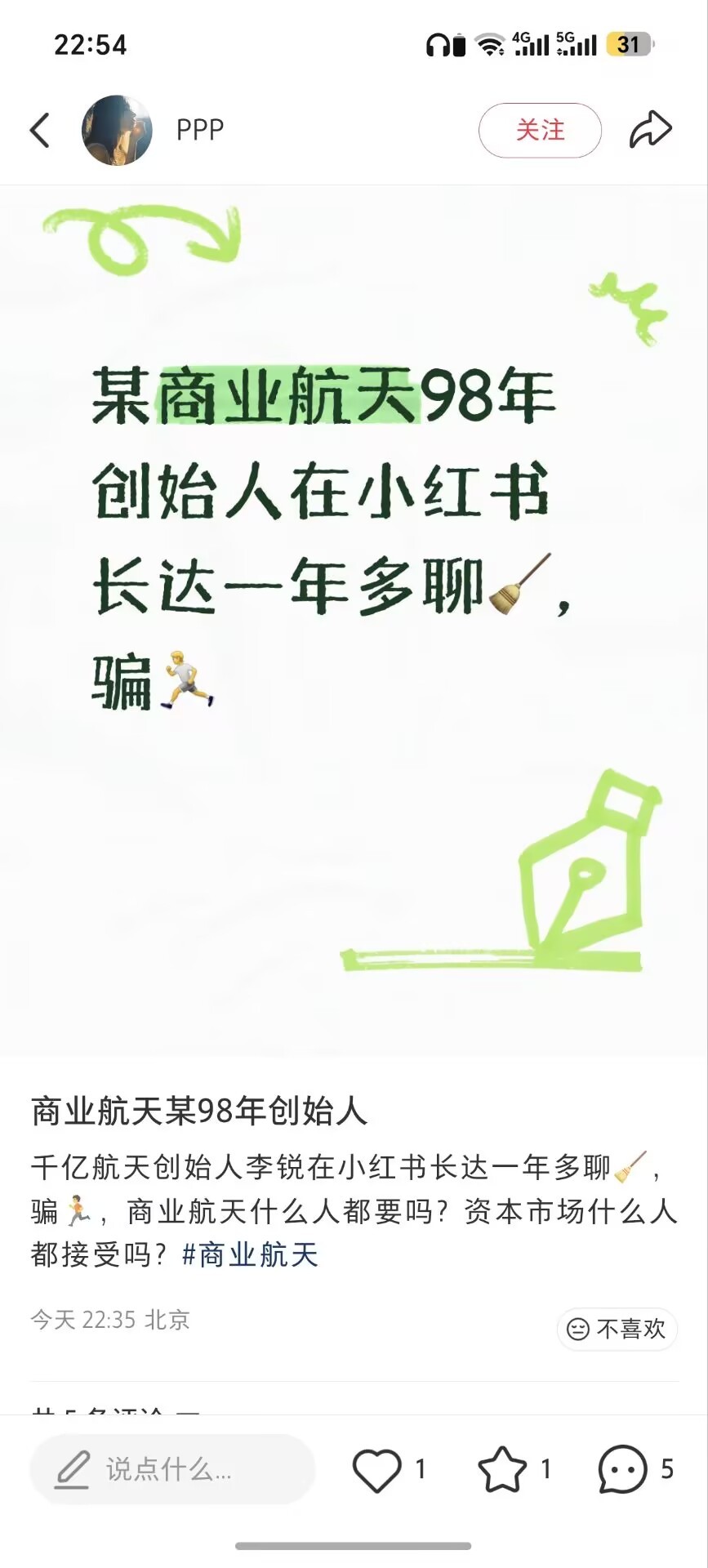 我们商业航天属实是江山代有才人出，，， 