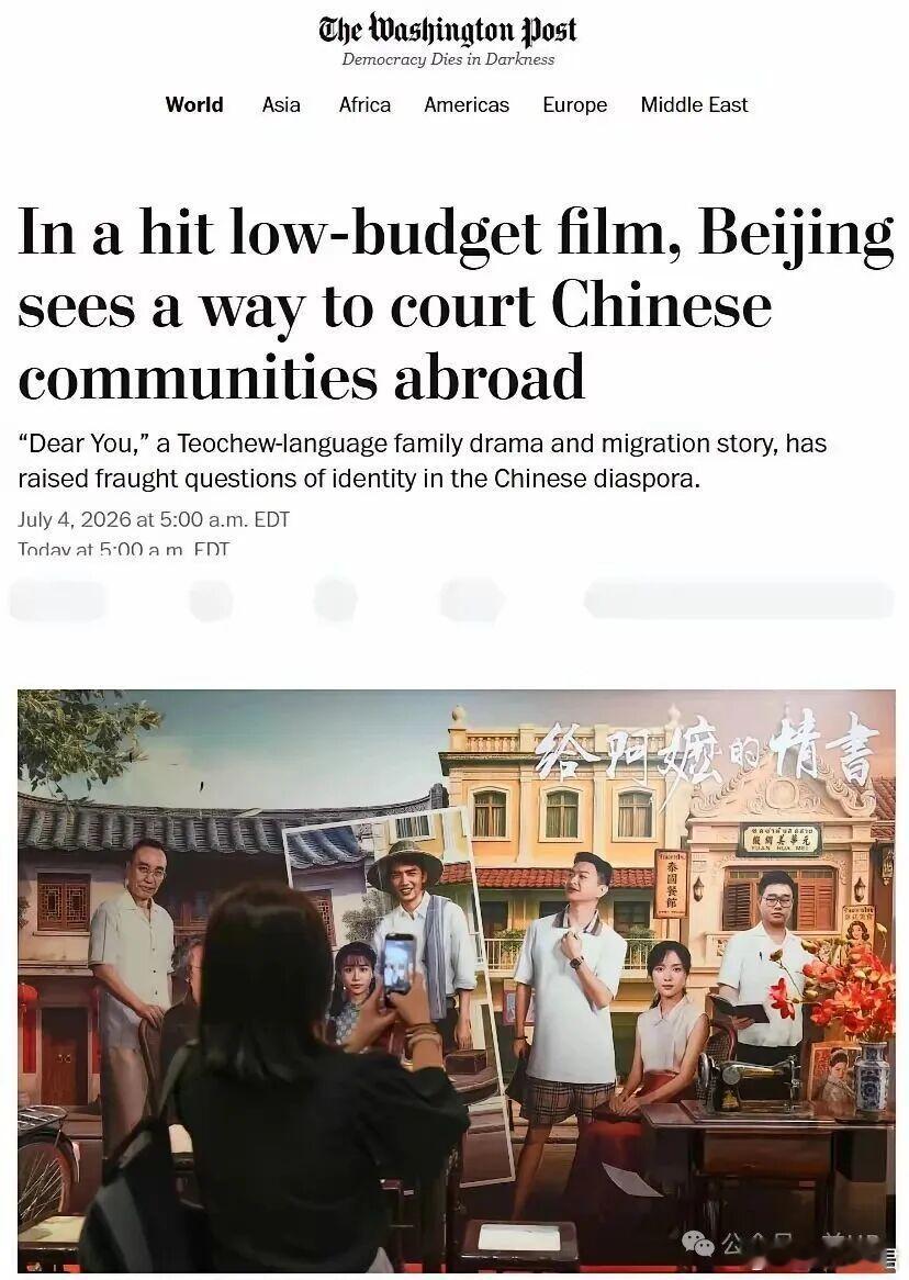 美国媒体果然抹黑《给阿嬷的情书》，他们担心啥？美国媒体果然抹黑《给阿嬷的情书》，