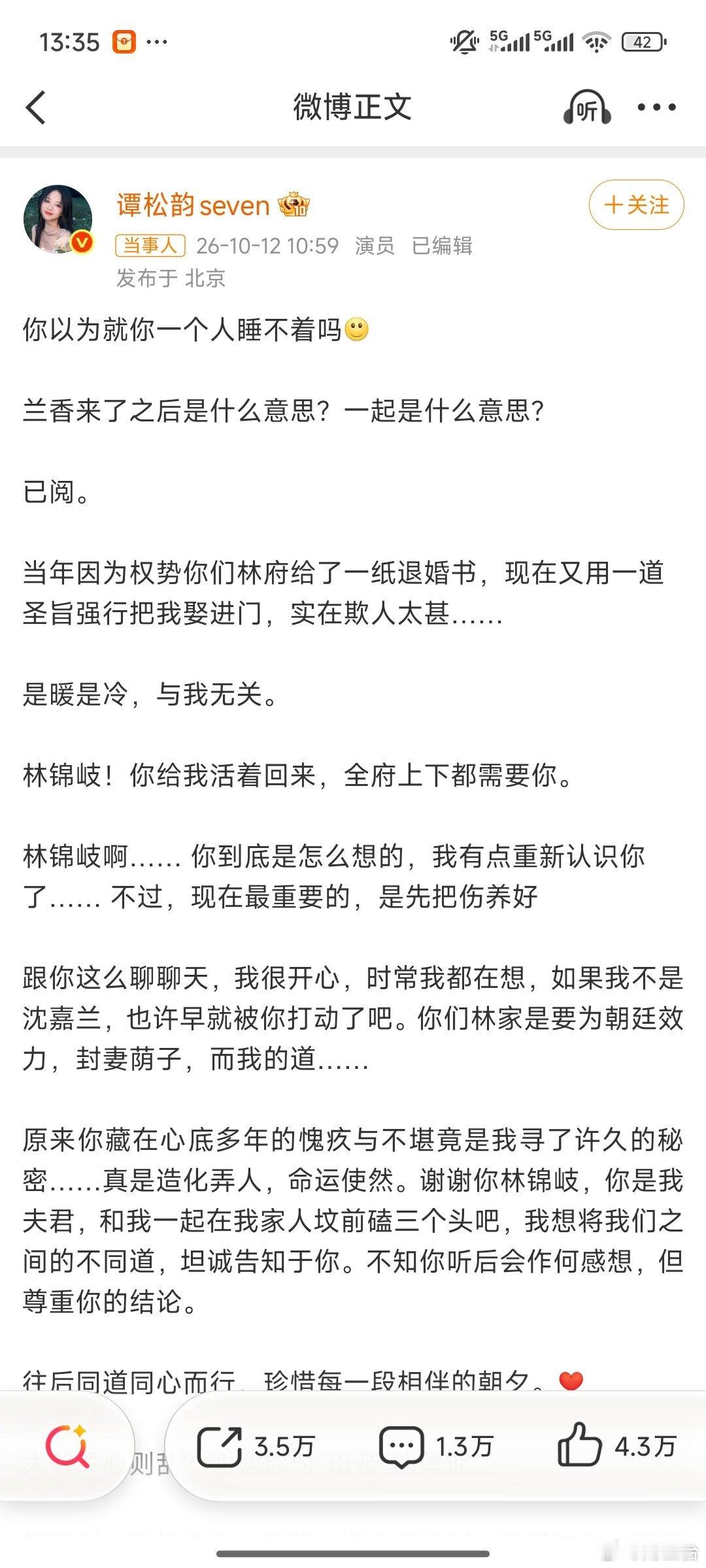 谭松韵回应刘学义十七编《兰香如故》收官售后真的封神！刘学义以林锦岐写下十七编角色