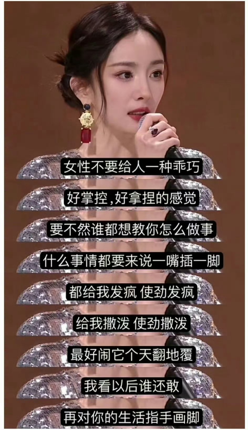 杨幂：女生不能乖巧而要发疯！！ 