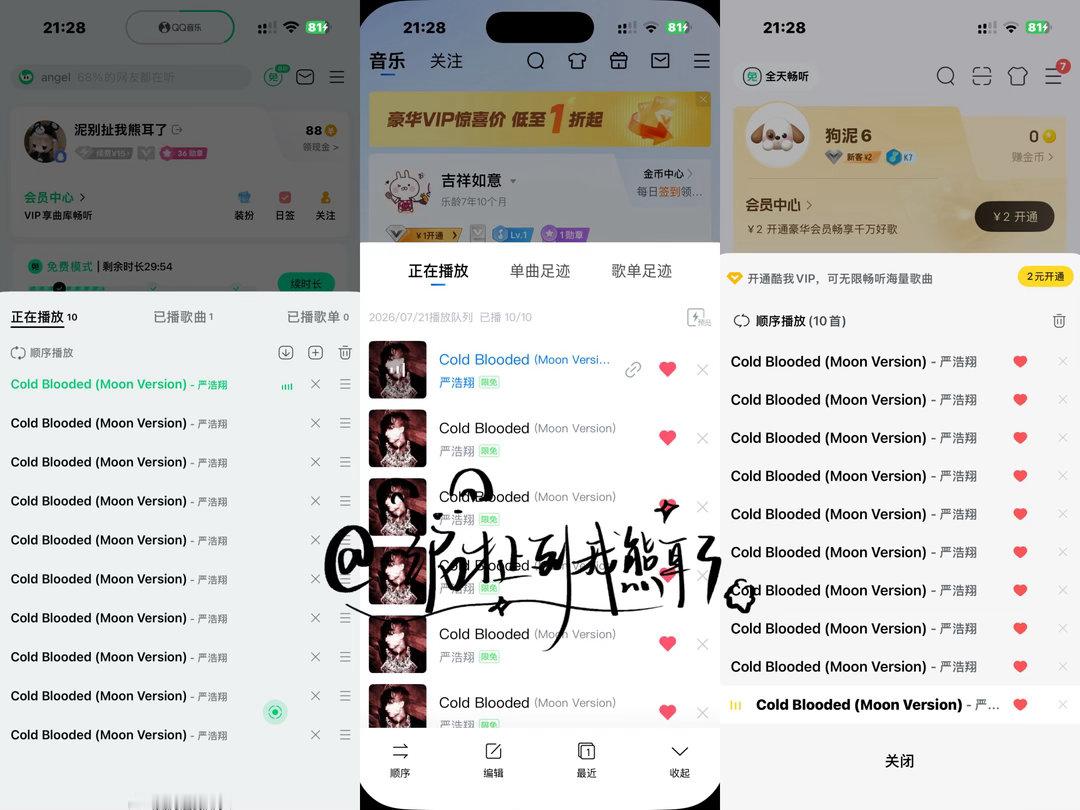 严浩翔的盐汽水基地  🐻严浩翔说唱巅峰对决2026 🐻严浩翔 原创唱作人 ?