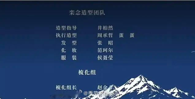 早春晴朗男主的服装造型是井柏然自己指导的[哆啦A梦吃惊] ​​​
