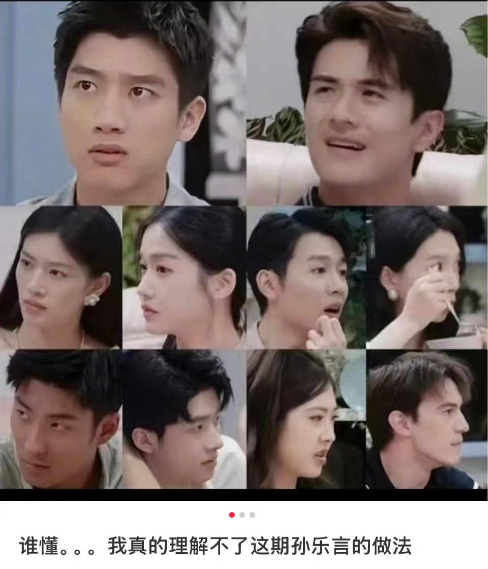 #翁青雅 孙乐言#虽然但是我真的不理解为啥要找青雅[摊手] ​​​