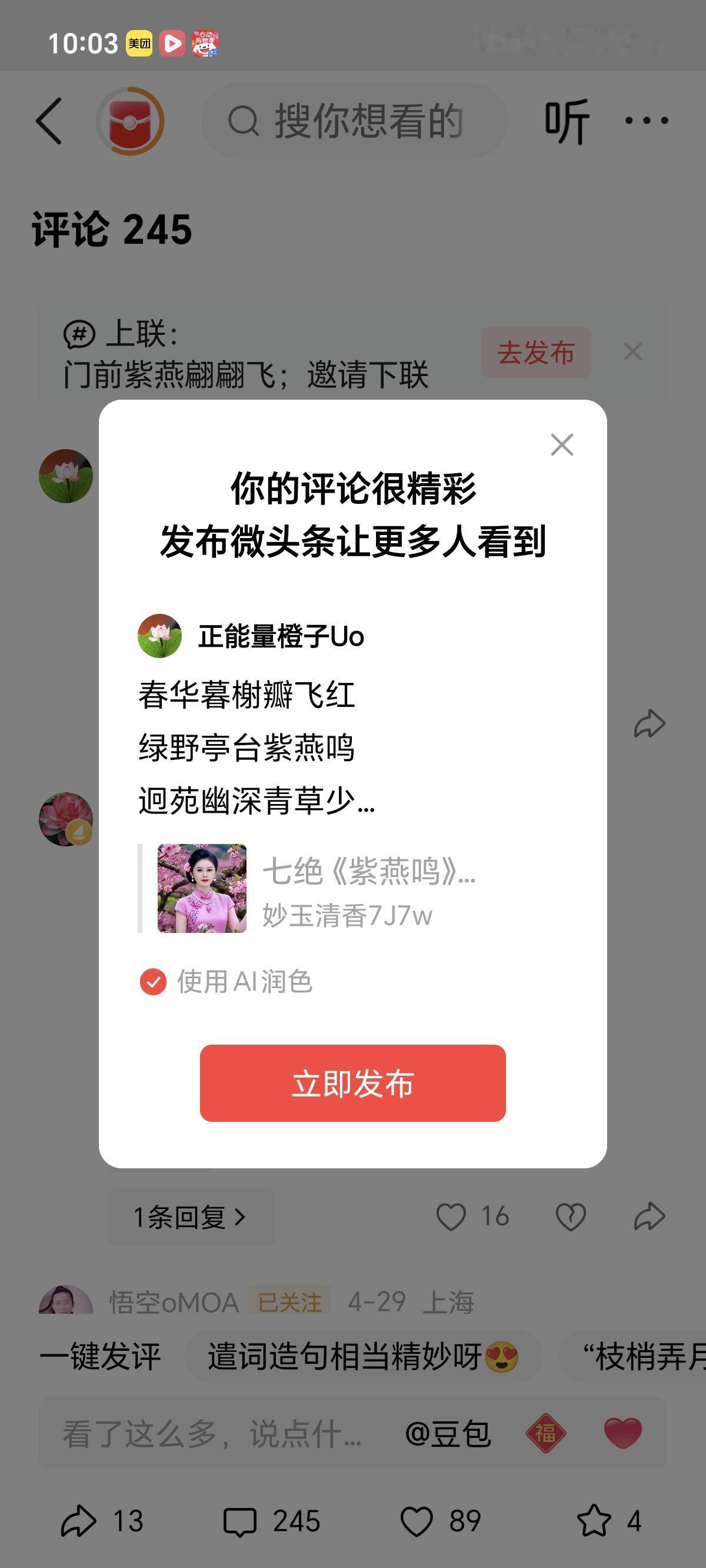 春华暮榭瓣飞红
绿野亭台紫燕鸣
迥苑幽深青草少
游客到此脚步停
