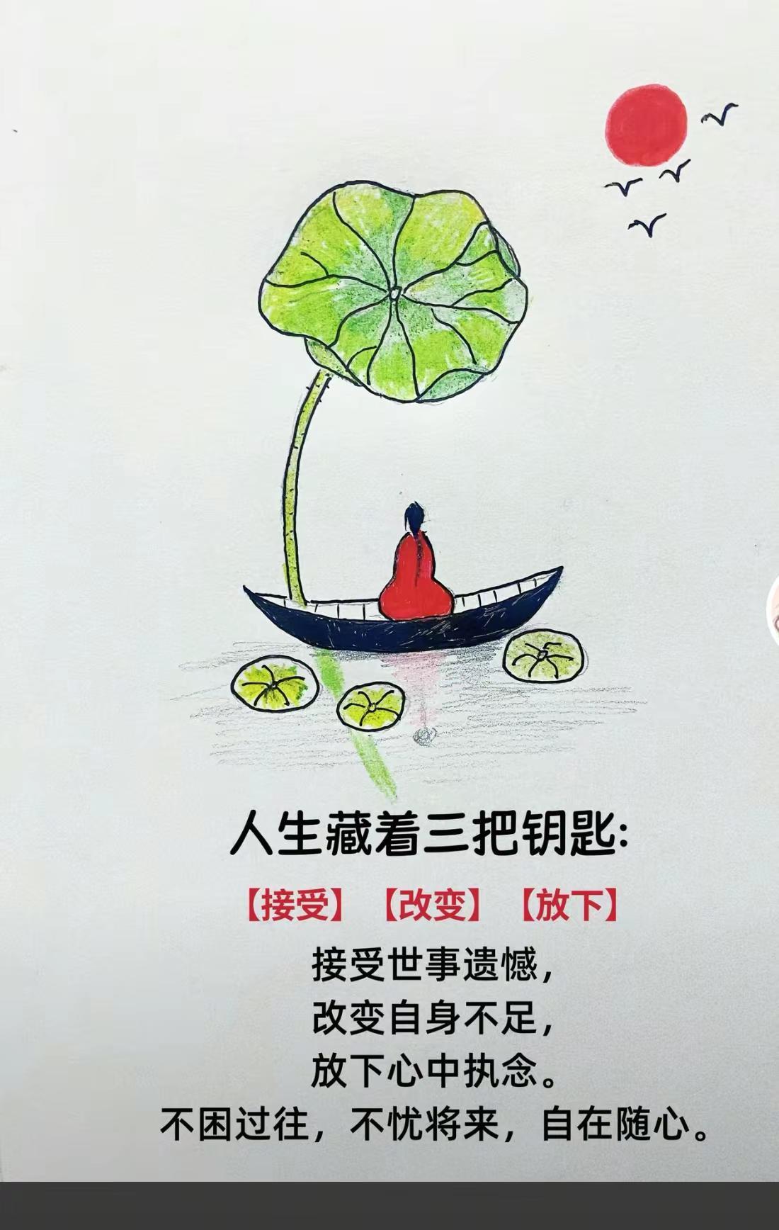 领悟人生哲理感悟