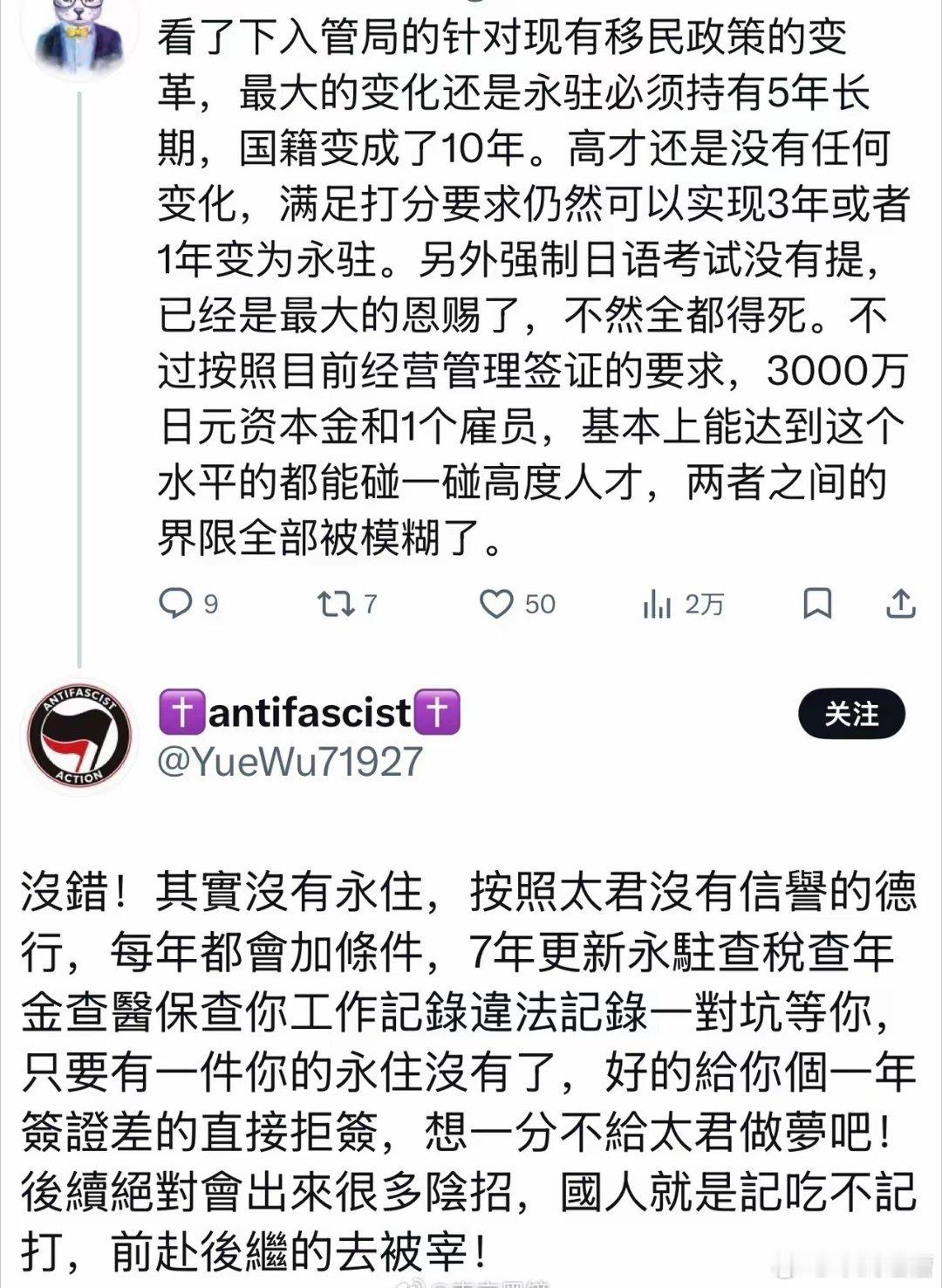 日本又收紧了永驻的条件，本来以为在日本当几年奴隶就能永驻的润人们破防了人家要的就