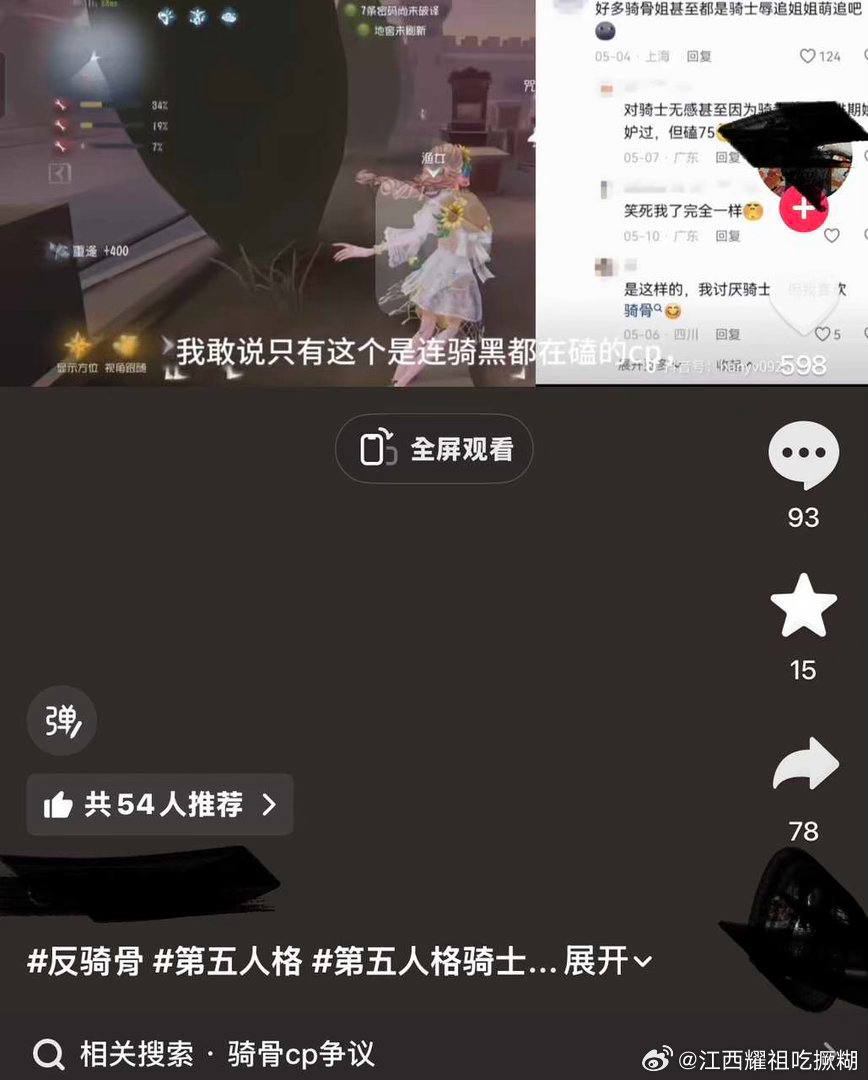 撅糊你也磕吗 