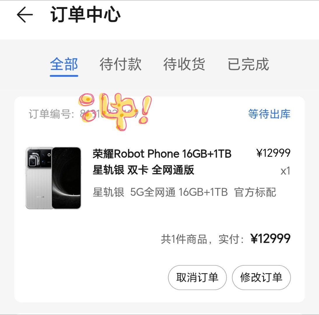 荣耀Robot Phone价格太出乎意料了！已下单星轨银顶配版本，坐等发货了。 