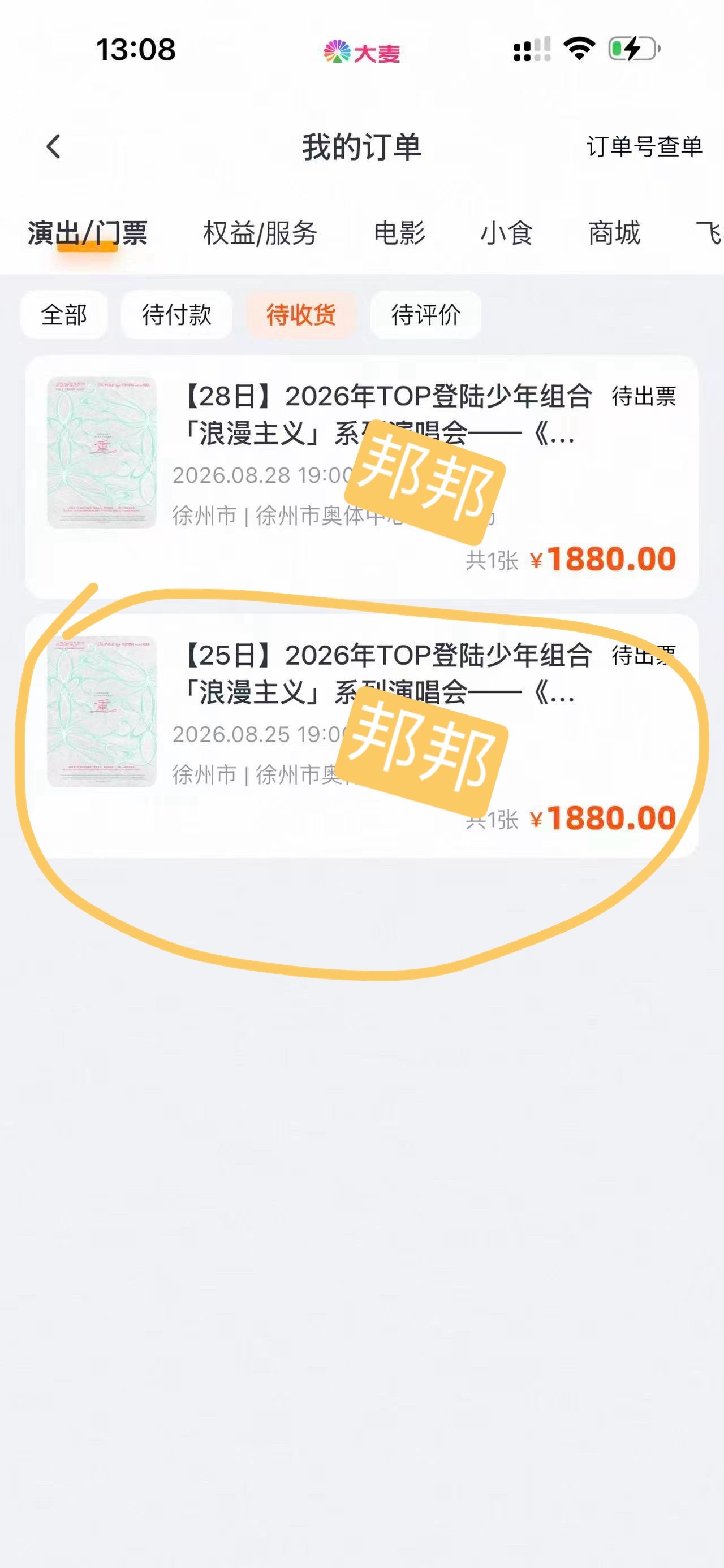 25号大众批4s锁11s付1880降仓仅出位置 