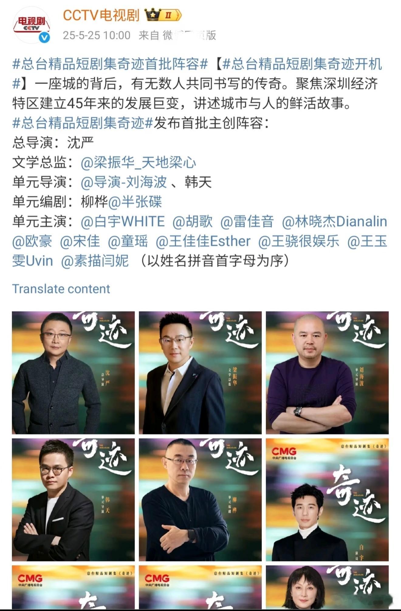 谁家短剧能请来半个娱乐圈啊 难怪都说央妈出手就是王炸，宋佳童瑶同框飙戏，陈晓活力