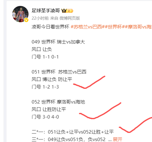 小收 今天继续努力 来个全红 