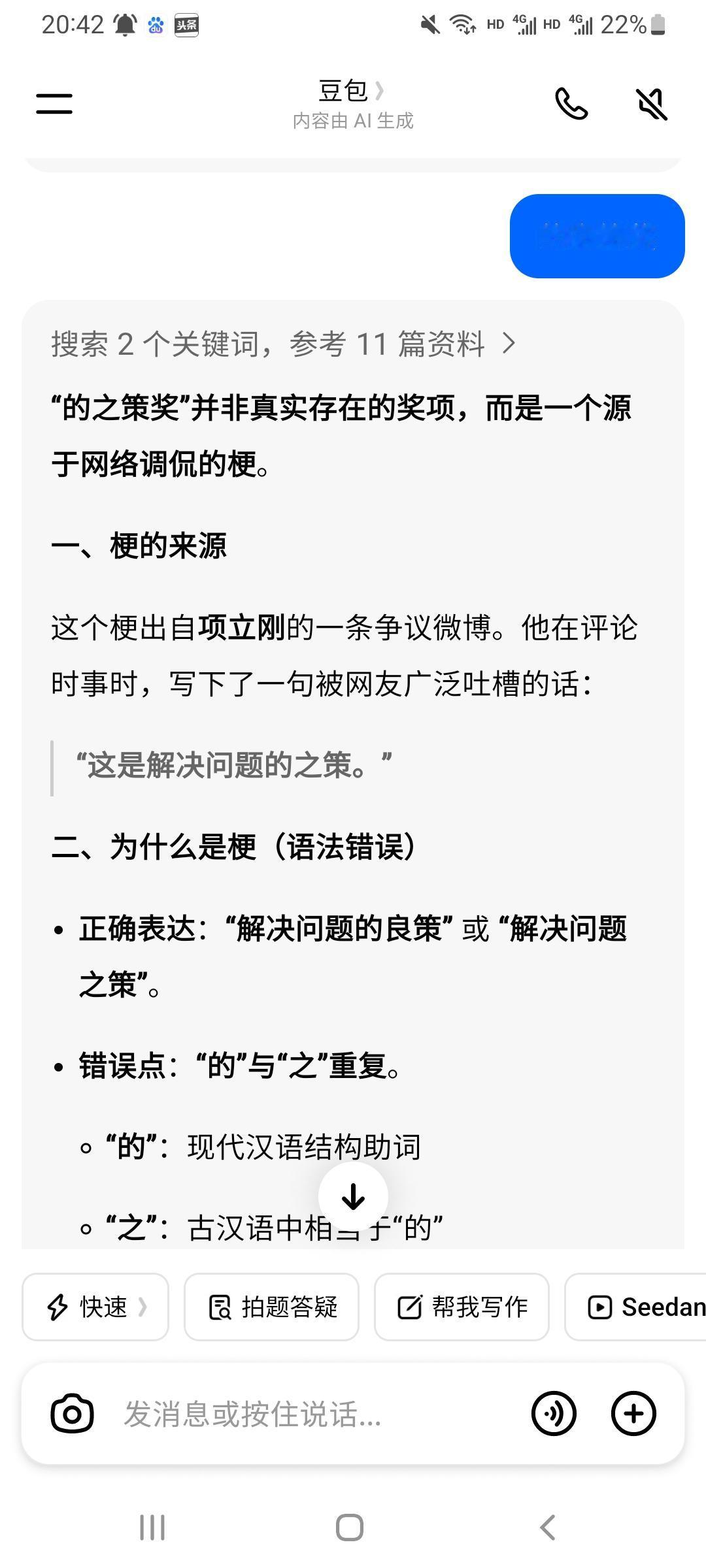 的之策奖。全称“找到解决问题的之策”文学奖，由著名通信专家，人民大学文艺研究生项