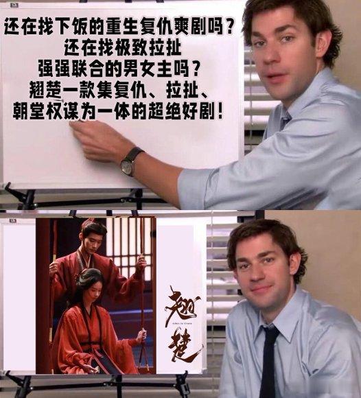 我承认之前对翘楚太大声了 错怪《翘楚》了！复仇改命超带感，陈都灵周翊然搞权谋博弈
