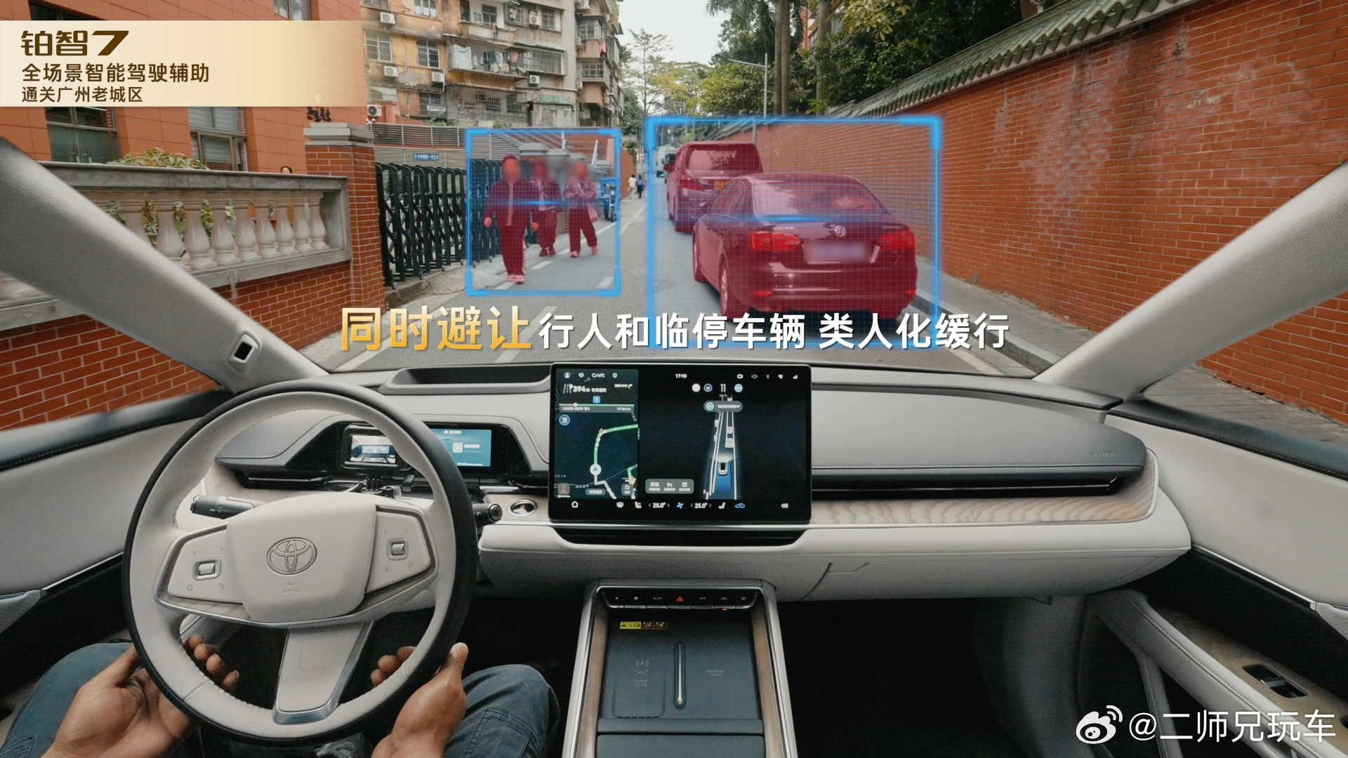 曹旭东说丰田铂智7将上R7大模型铂智7发布前科技大咖先验货 在 3 月 29 日