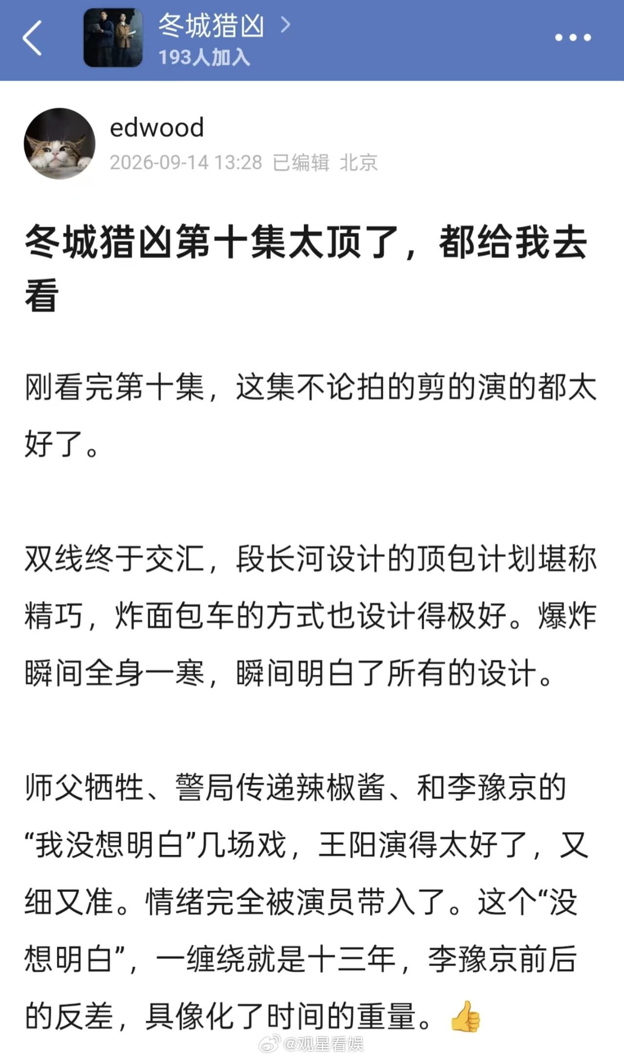 王阳把哭到腿软演出来了 他愣住的那几秒比倒下去更让人心疼，因为那几秒里他在跟现实