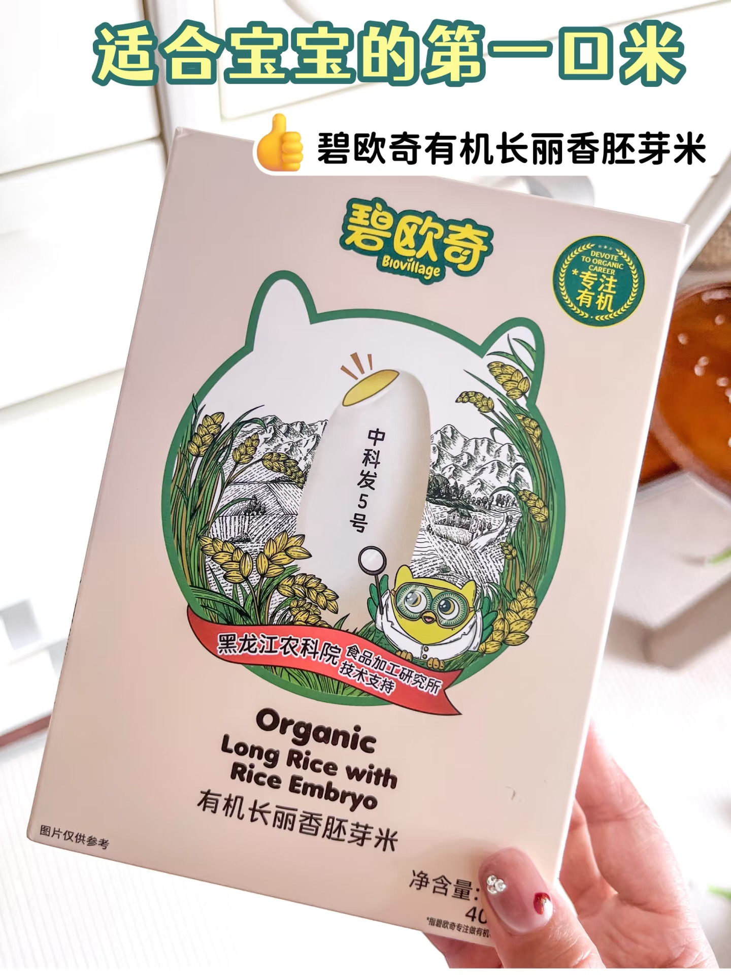 挖到宝❗宝宝第一口米的超优解💯