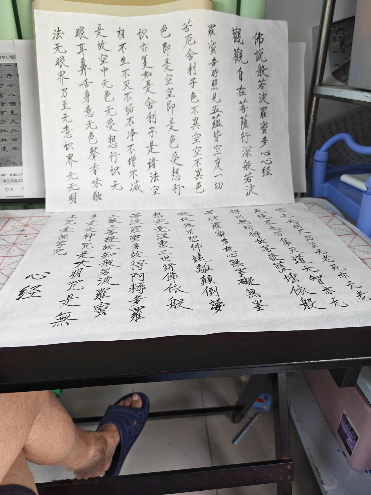 心经