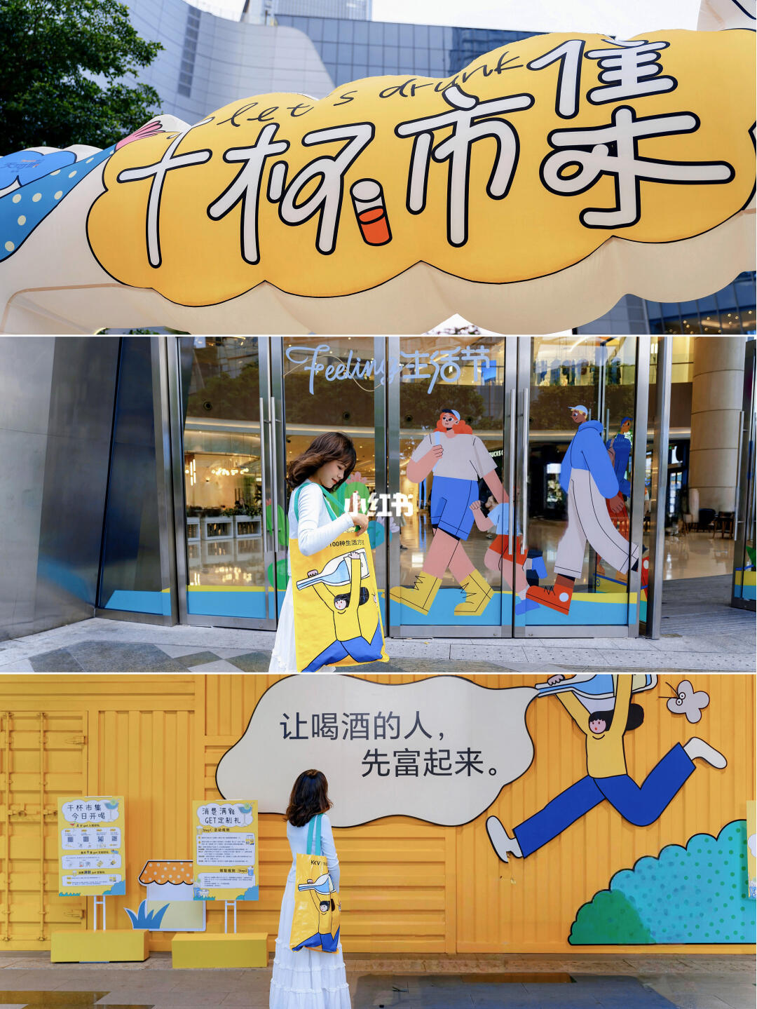 🥂微醺警报！！广州五一来干杯市集逛逛~
