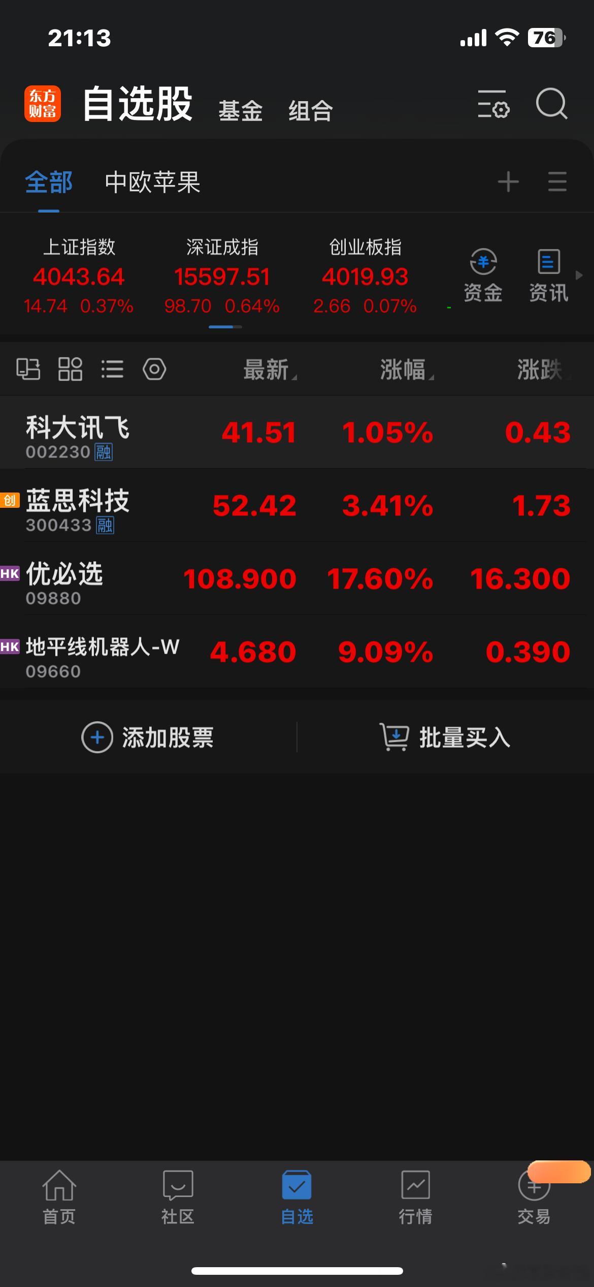 AI应用中，最大最具爆发潜力价值的领域：一个AI模型应用…🌹一个AI智能硬件…